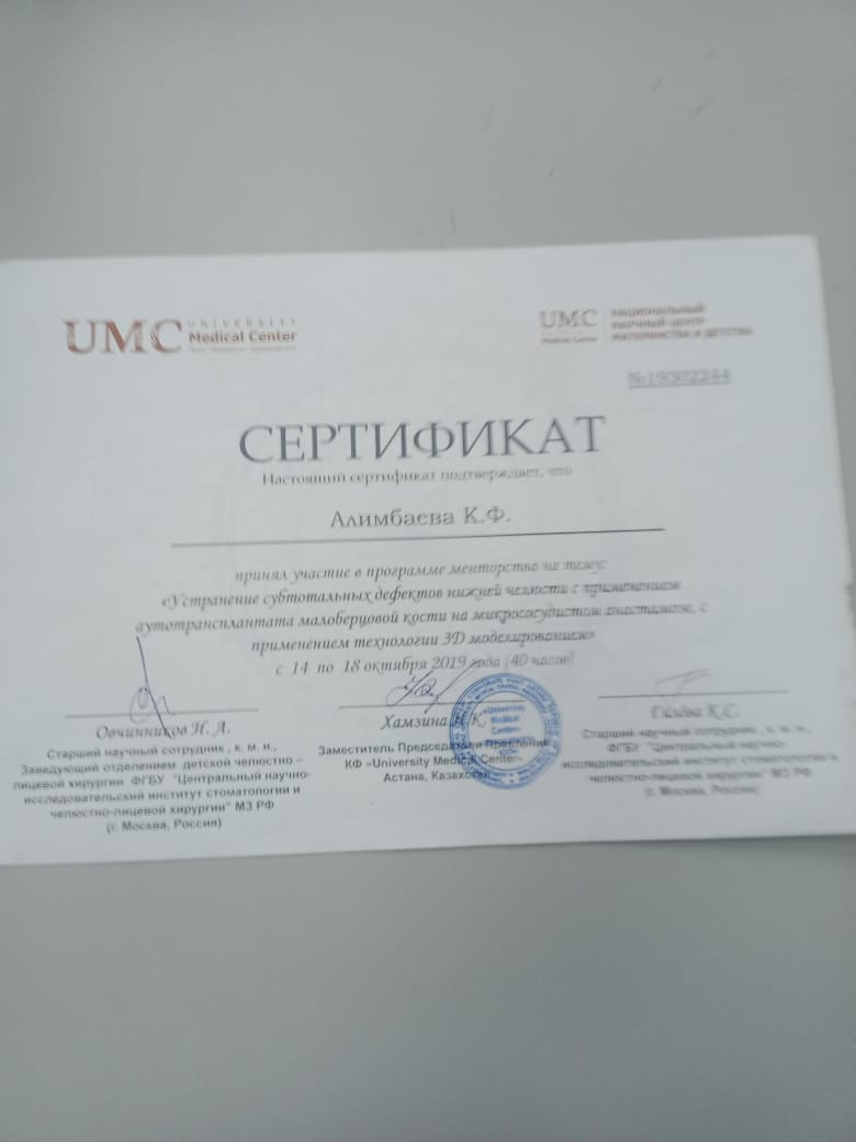 Сертификат по имплантологии Куралай Алимбаевой